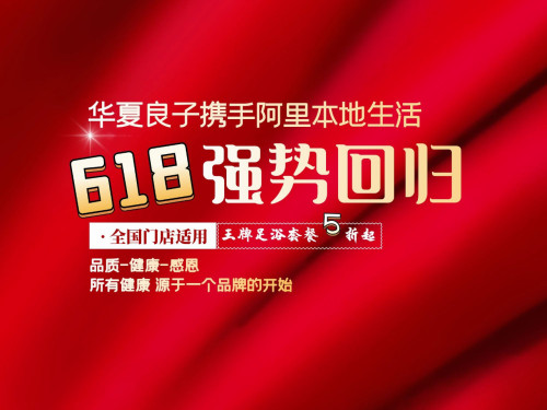 华夏良子(石家庄时代方舟店)