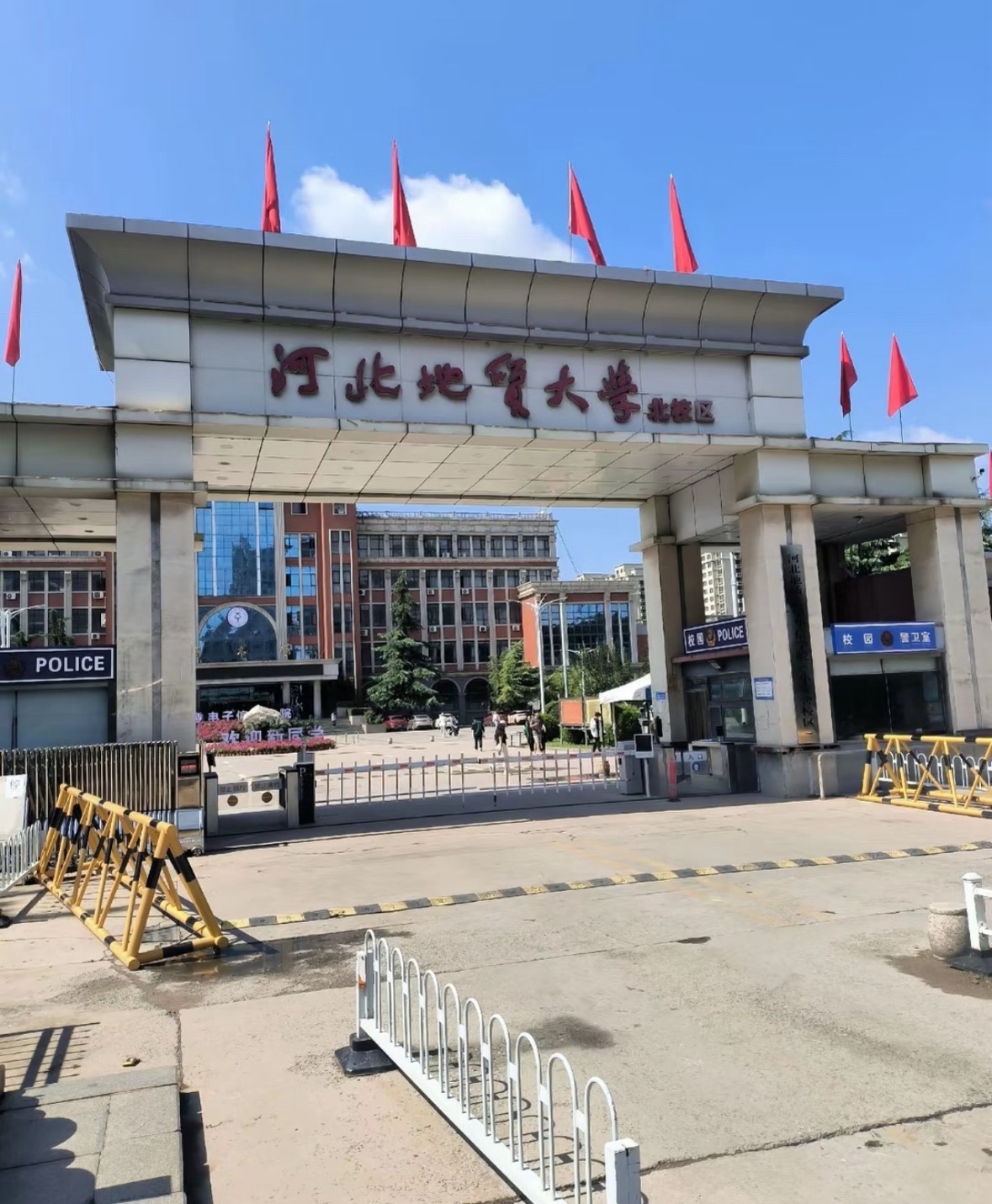 河北地质大学(育才校区)