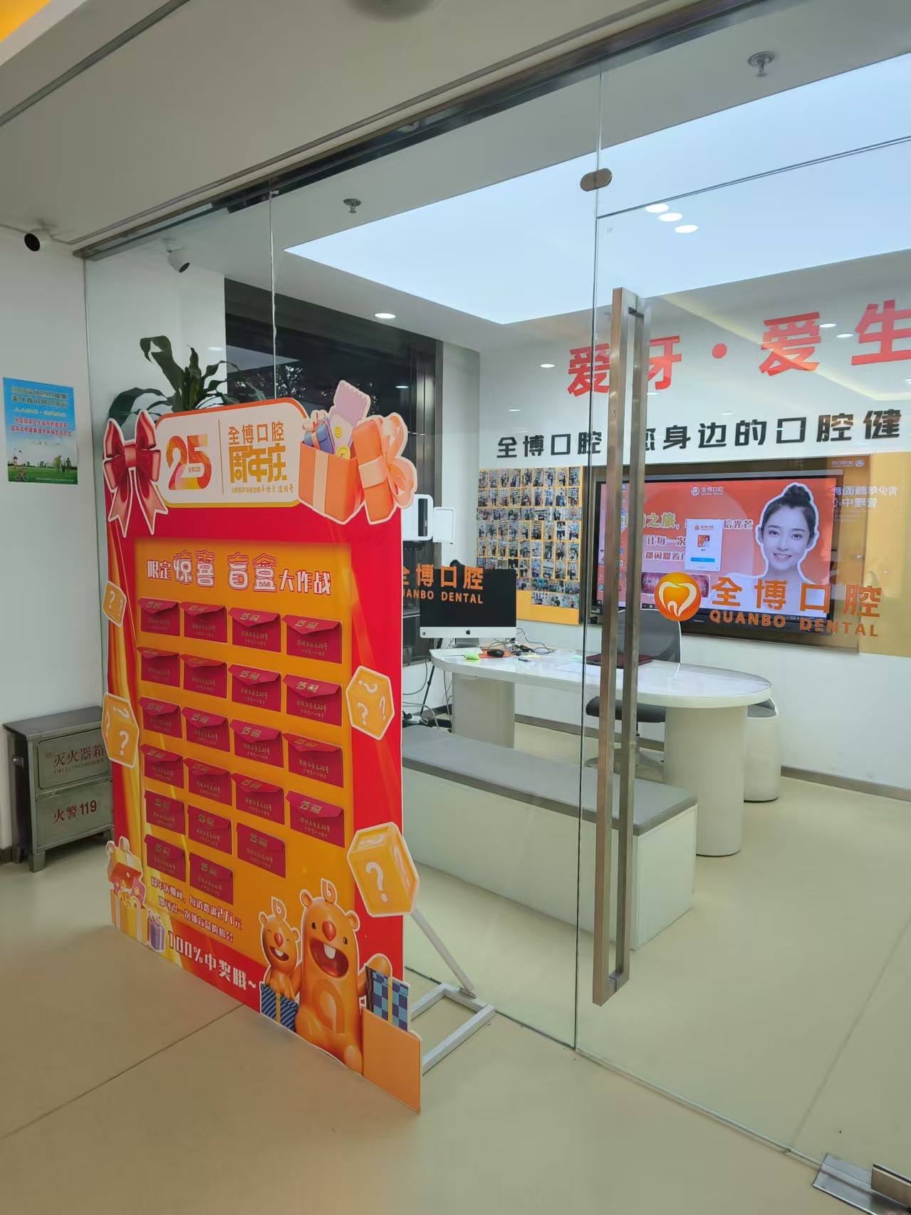 全博口腔(燕港分院)