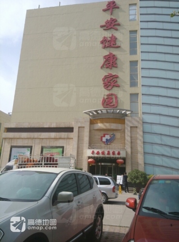 平安健康家园