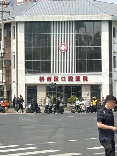 石家庄桥西区口腔医院