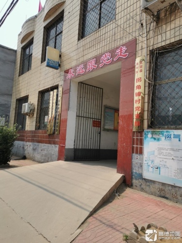 拐角铺村