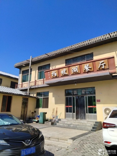 柏坡湖餐厅