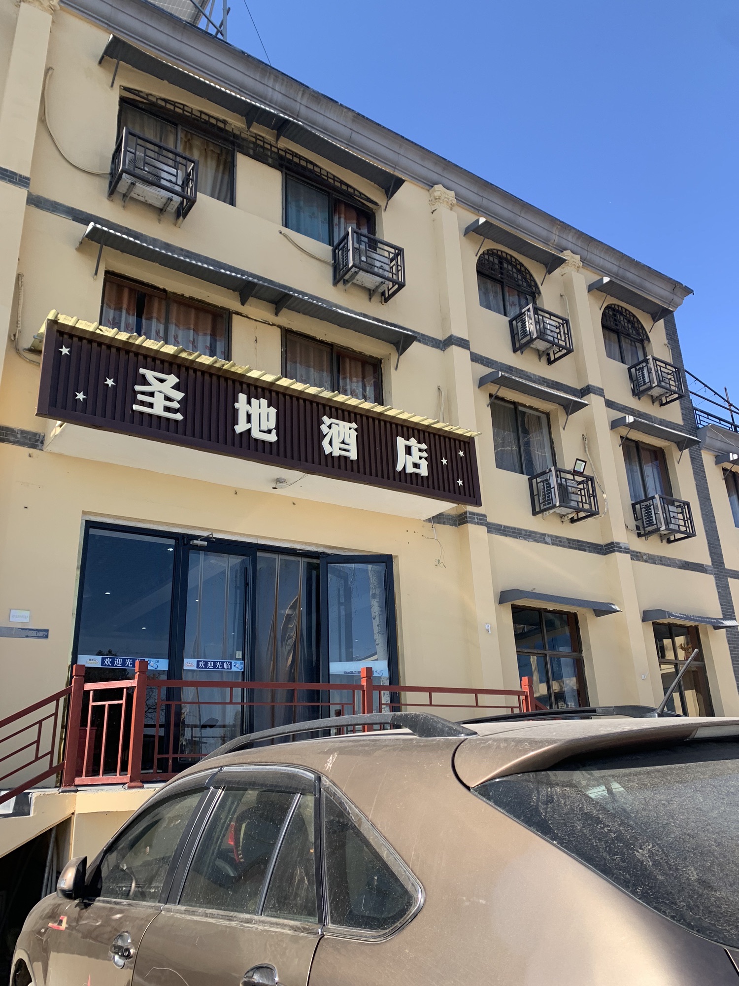 西柏坡圣地酒店