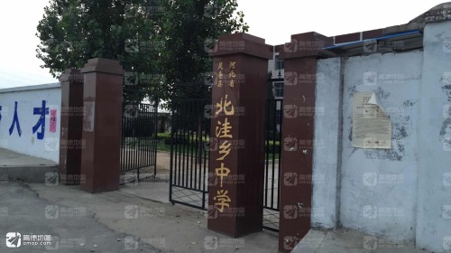 北洼乡初级中学