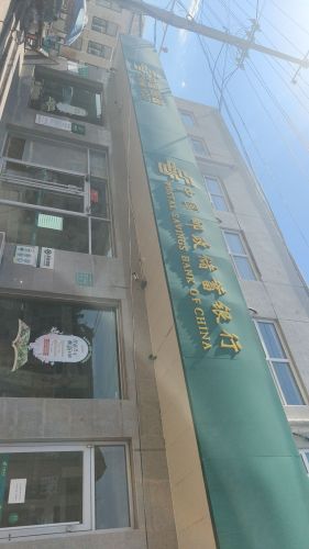 中国邮政(岗南邮政支局)