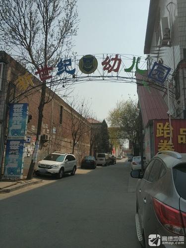 新世纪幼儿看护点(商贸路)