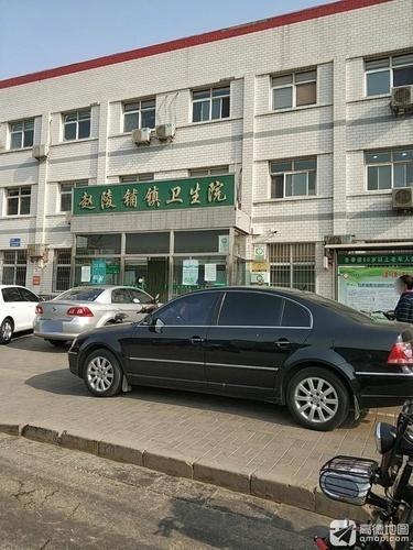 赵陵铺镇卫生院