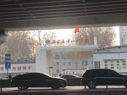 石家庄市八一小学