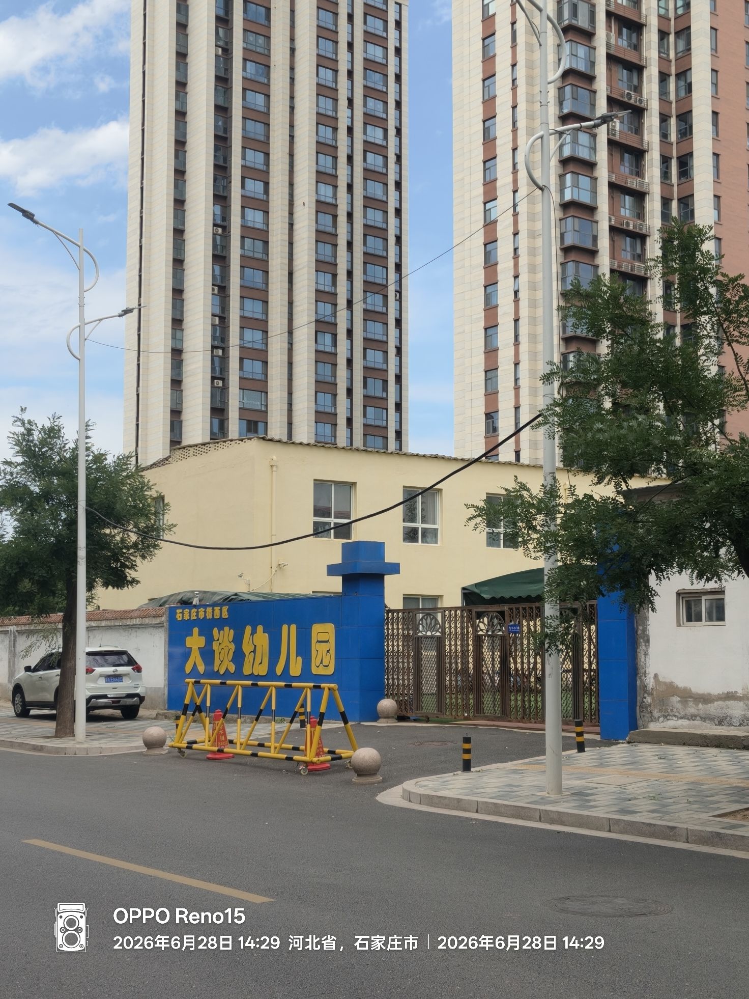 石家庄市桥西区大谈幼儿园