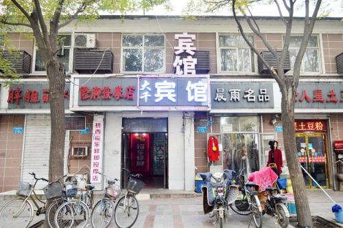 石家庄大千宾馆