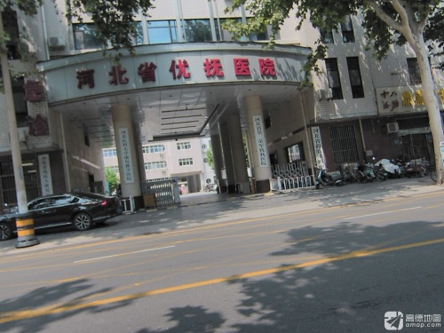 河北省第二荣军优抚医院