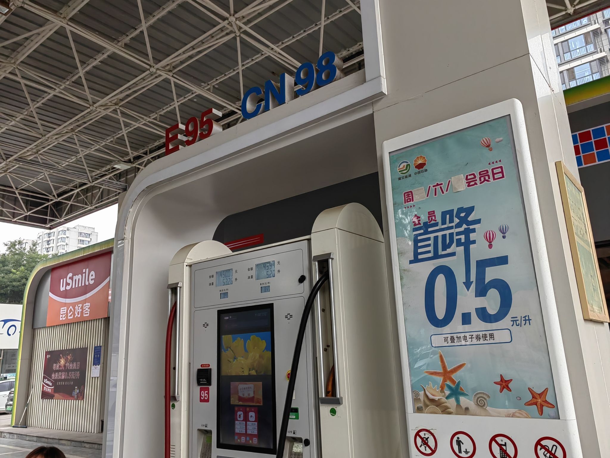 中国石油冀交能源加油站(工农路)