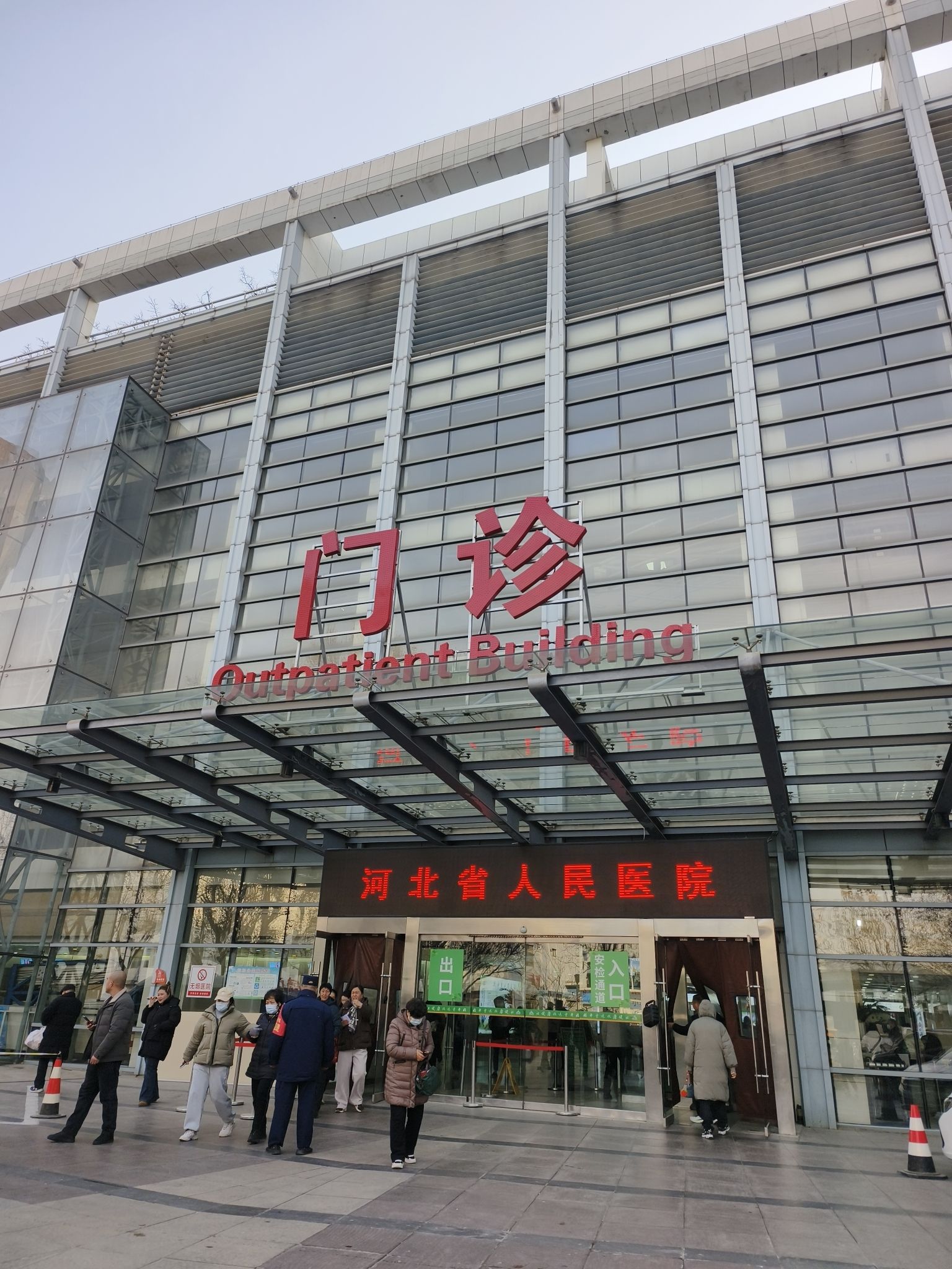 河北省人民医院