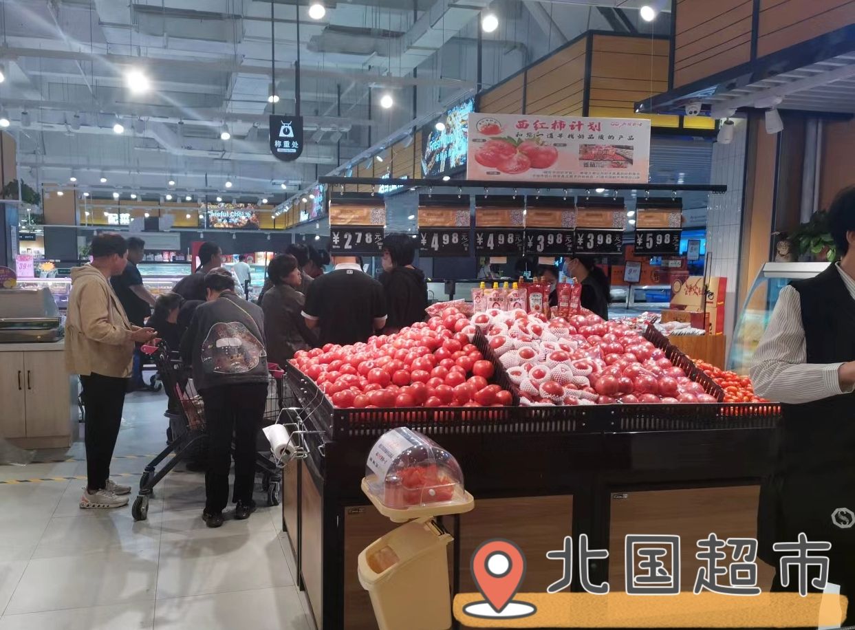 北国超市(新百店)
