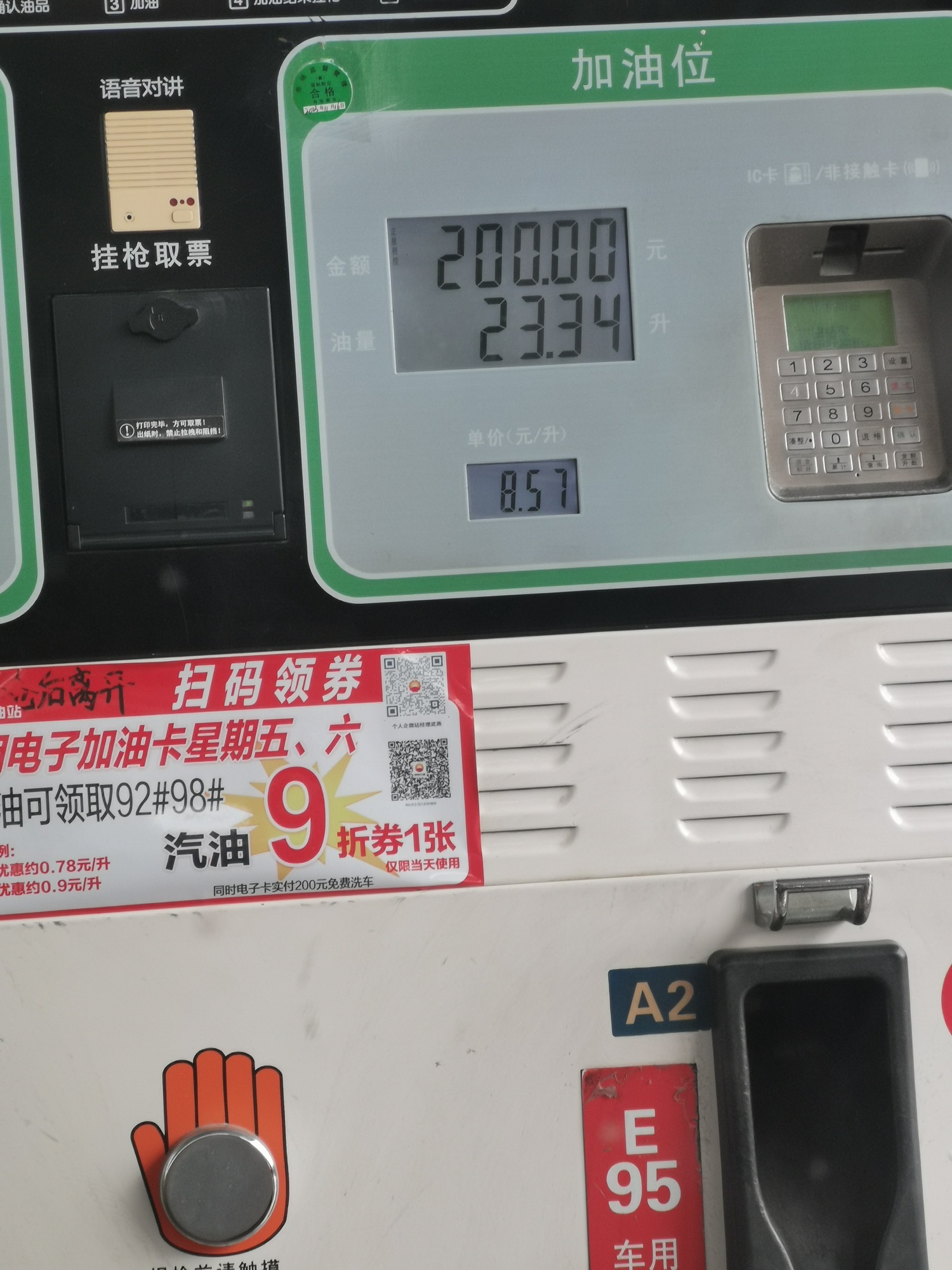 中国石油石家庄第8加油站