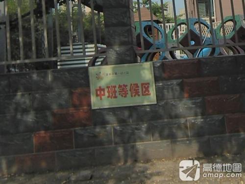 高新区第一幼儿园