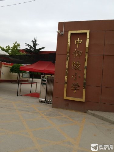 中仰陵小学