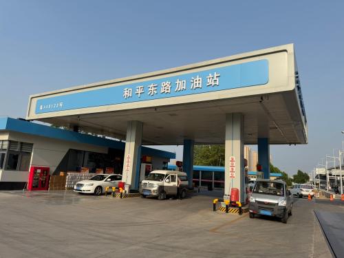 和平东路加油站