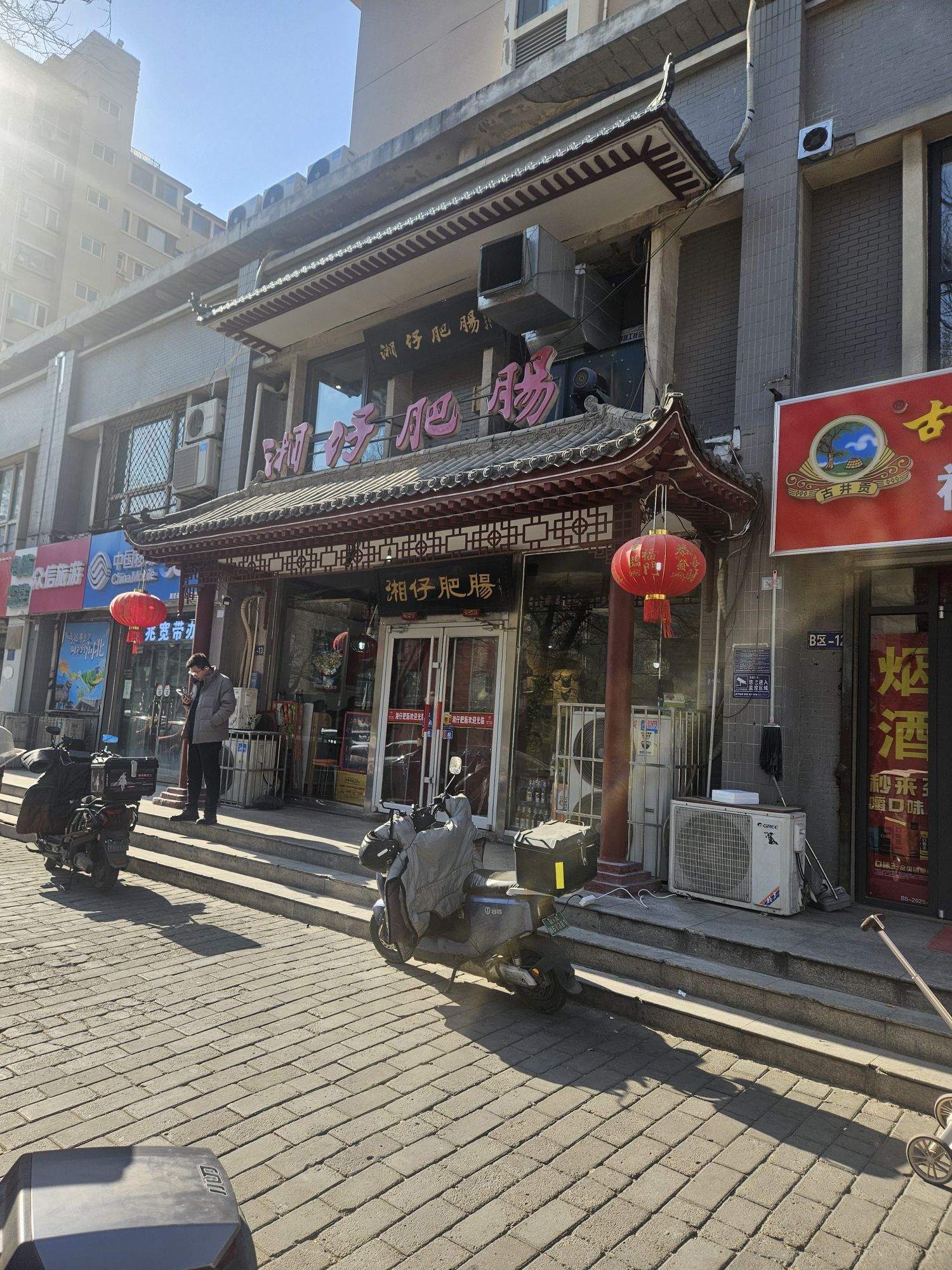 湘仔肥肠(煤机店)