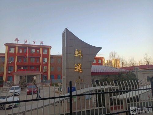 韩通学校