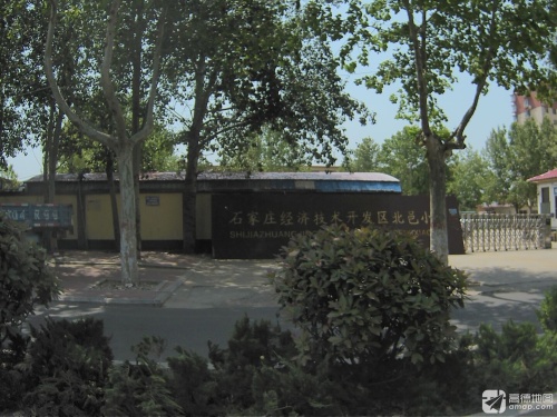 石家庄经济技术开发区北邑小学