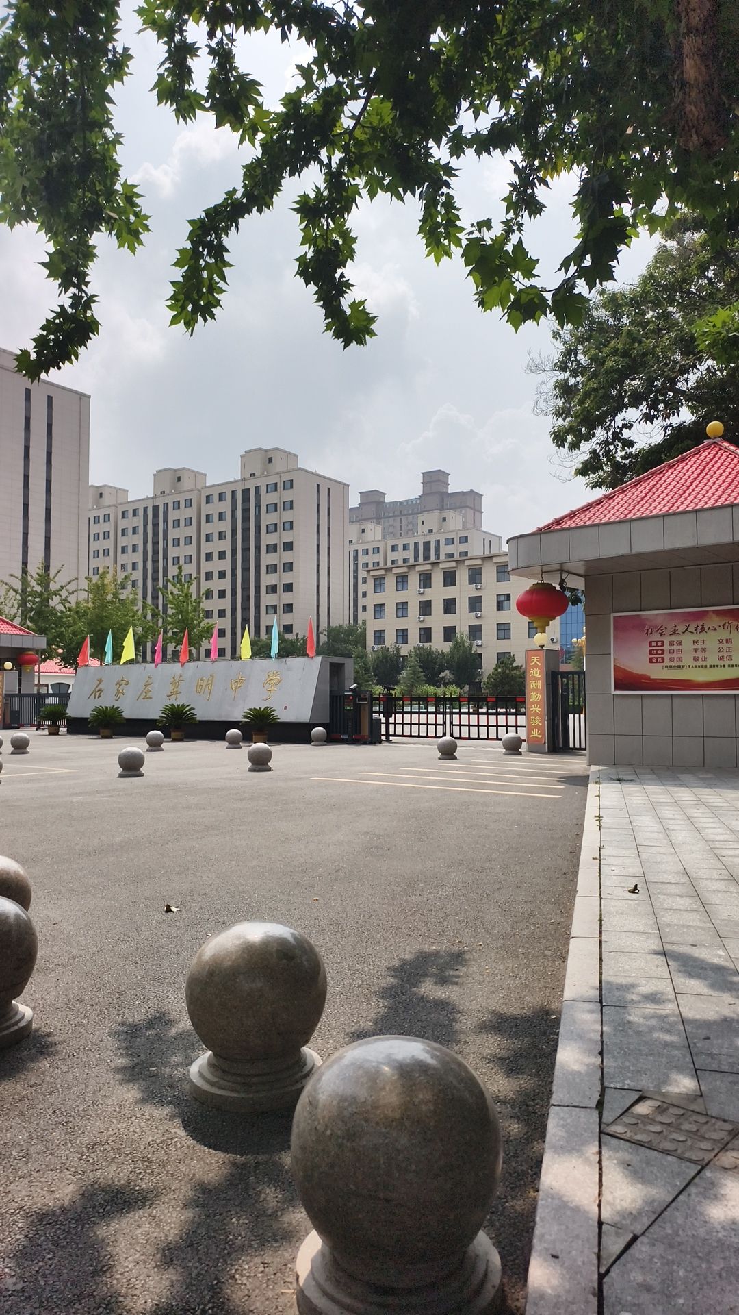 藁城新冀明中学