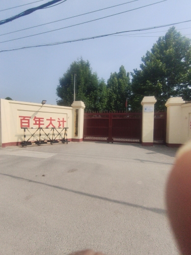 晋州市晋州镇塔上学校
