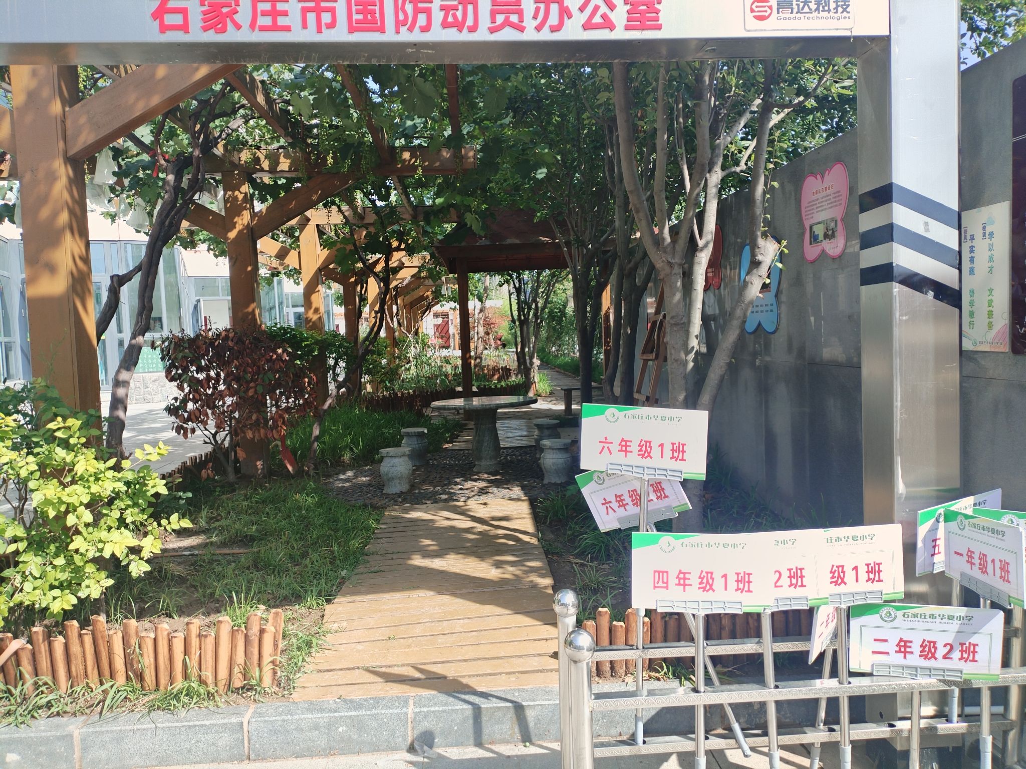 华夏小学