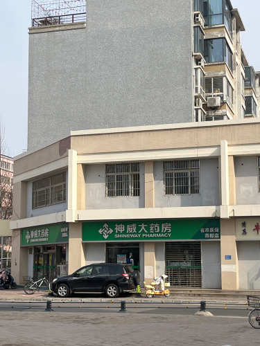 神威大药房(燕都店)