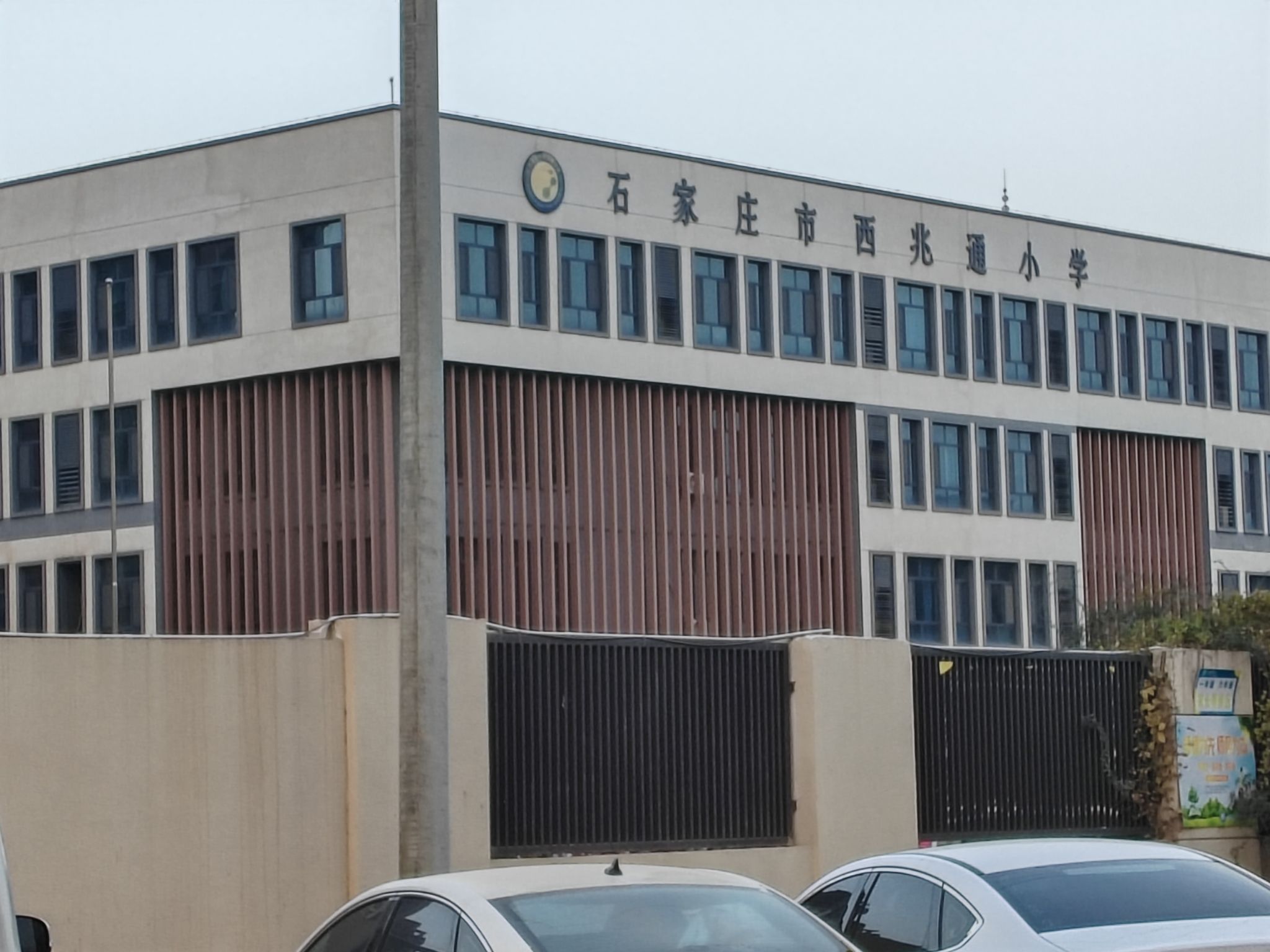 石家庄市西兆通小学