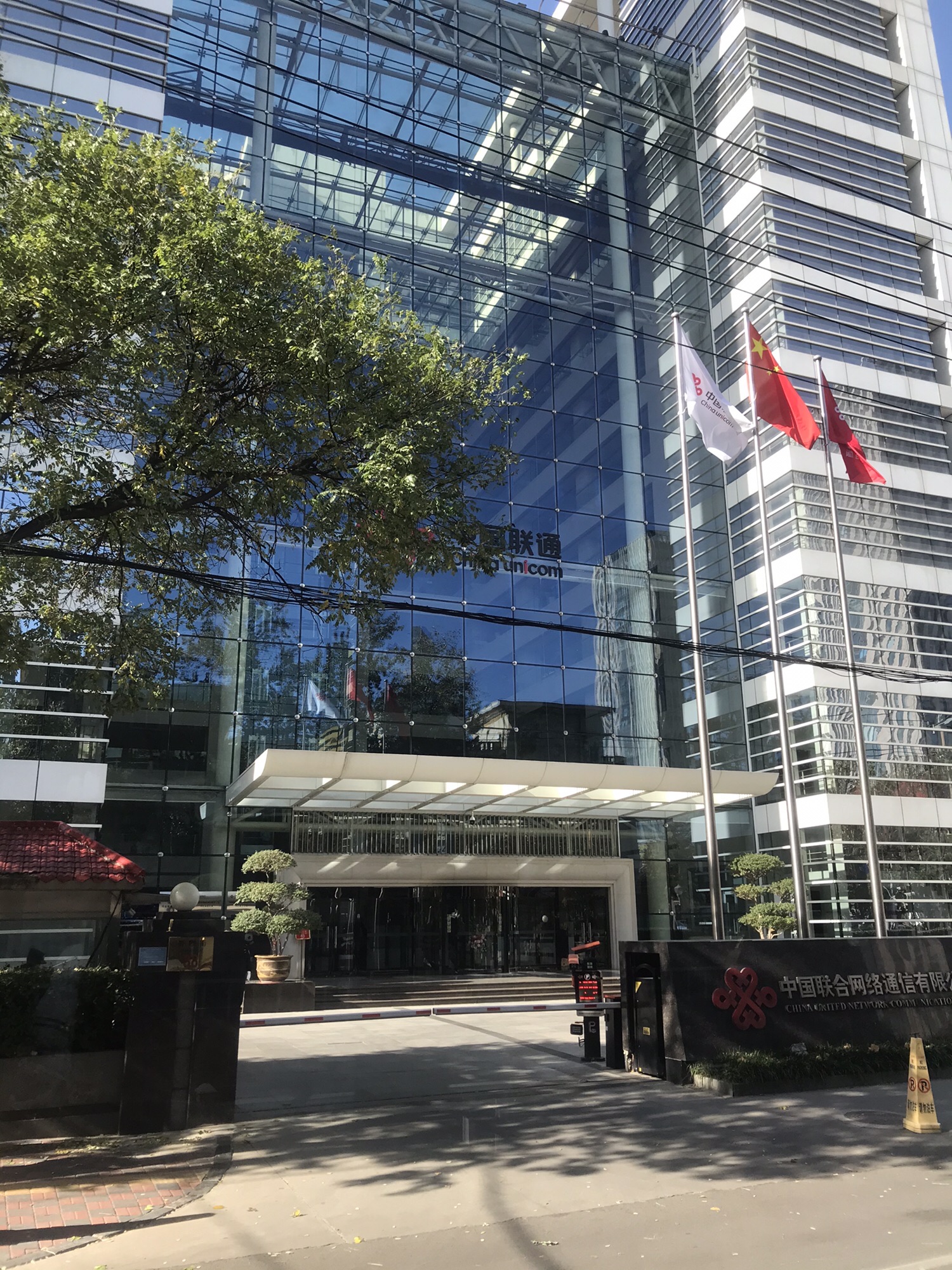 中国联合网络通信有限公司河北省分公司