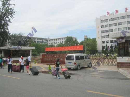 河北煤炭管理干部学校