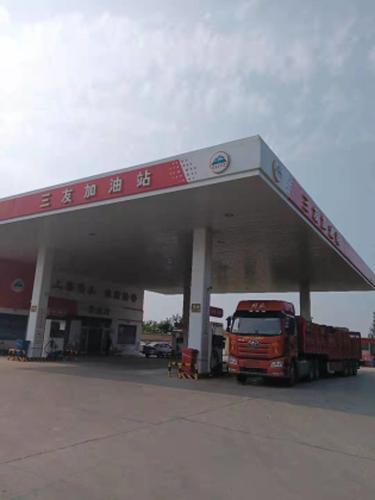 三友加油站