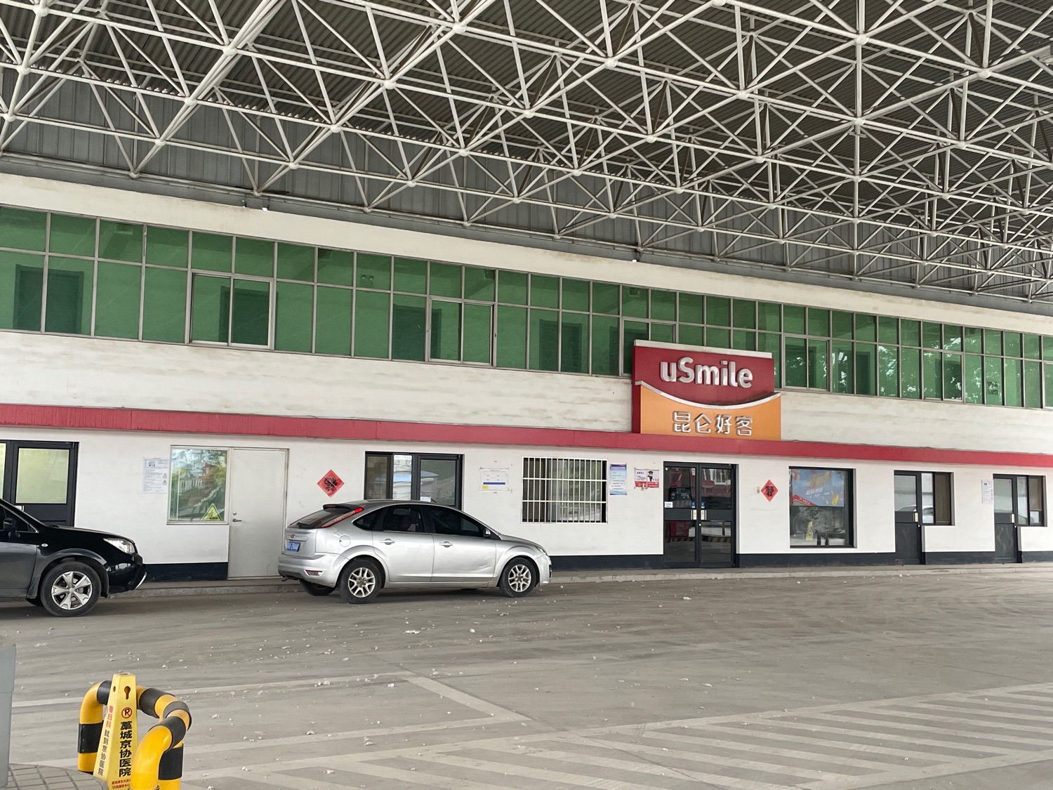 金长兴加油站