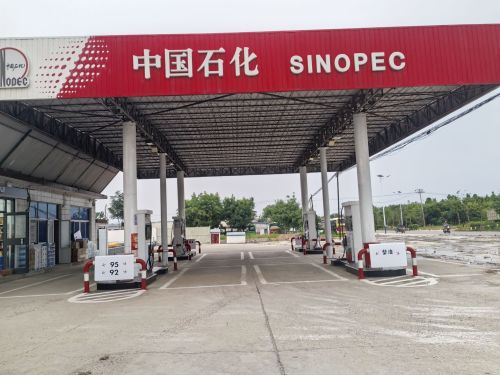 中国石化赞西加油站