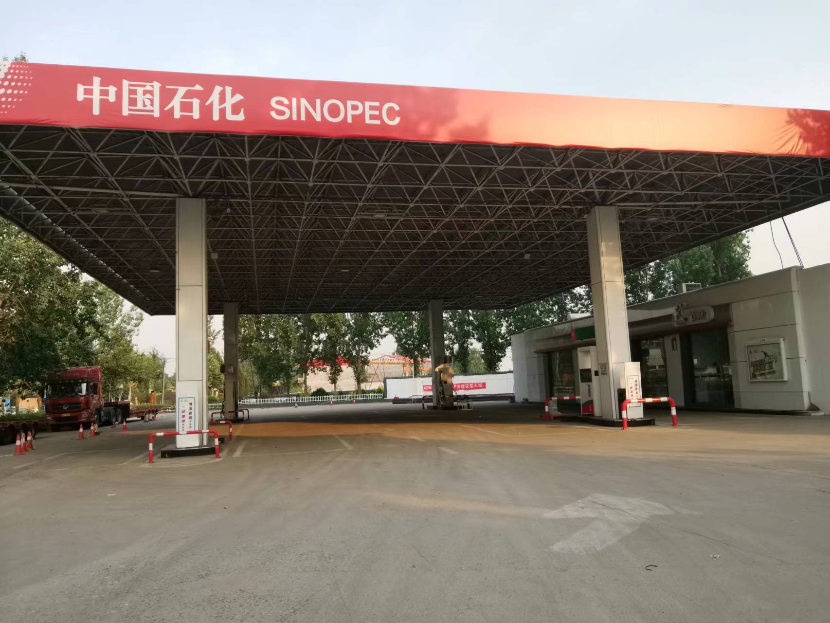 中国石化加油站(行唐龙城站)