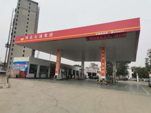 河北石油集团宇通加油站