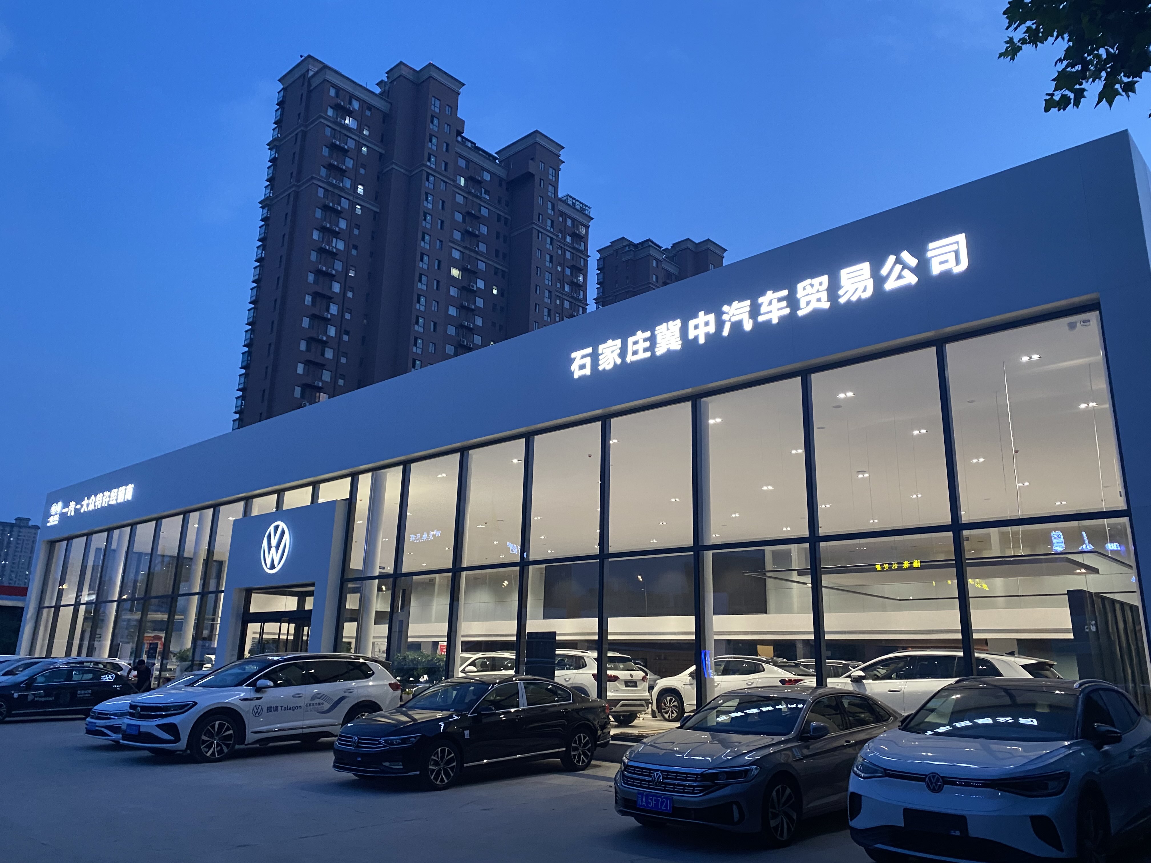 一汽大众石家庄冀中4S店