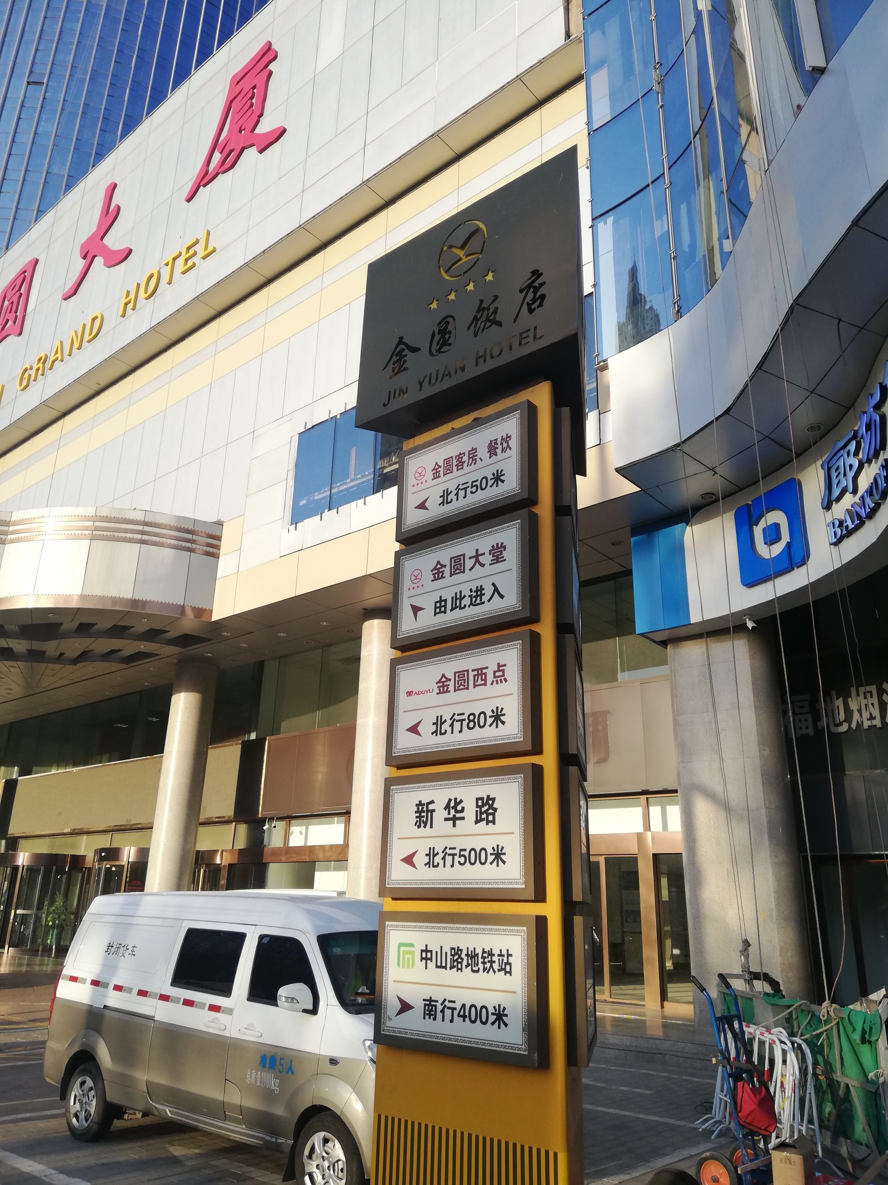 金圆大厦