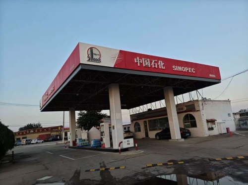 中国石化古罗加油站