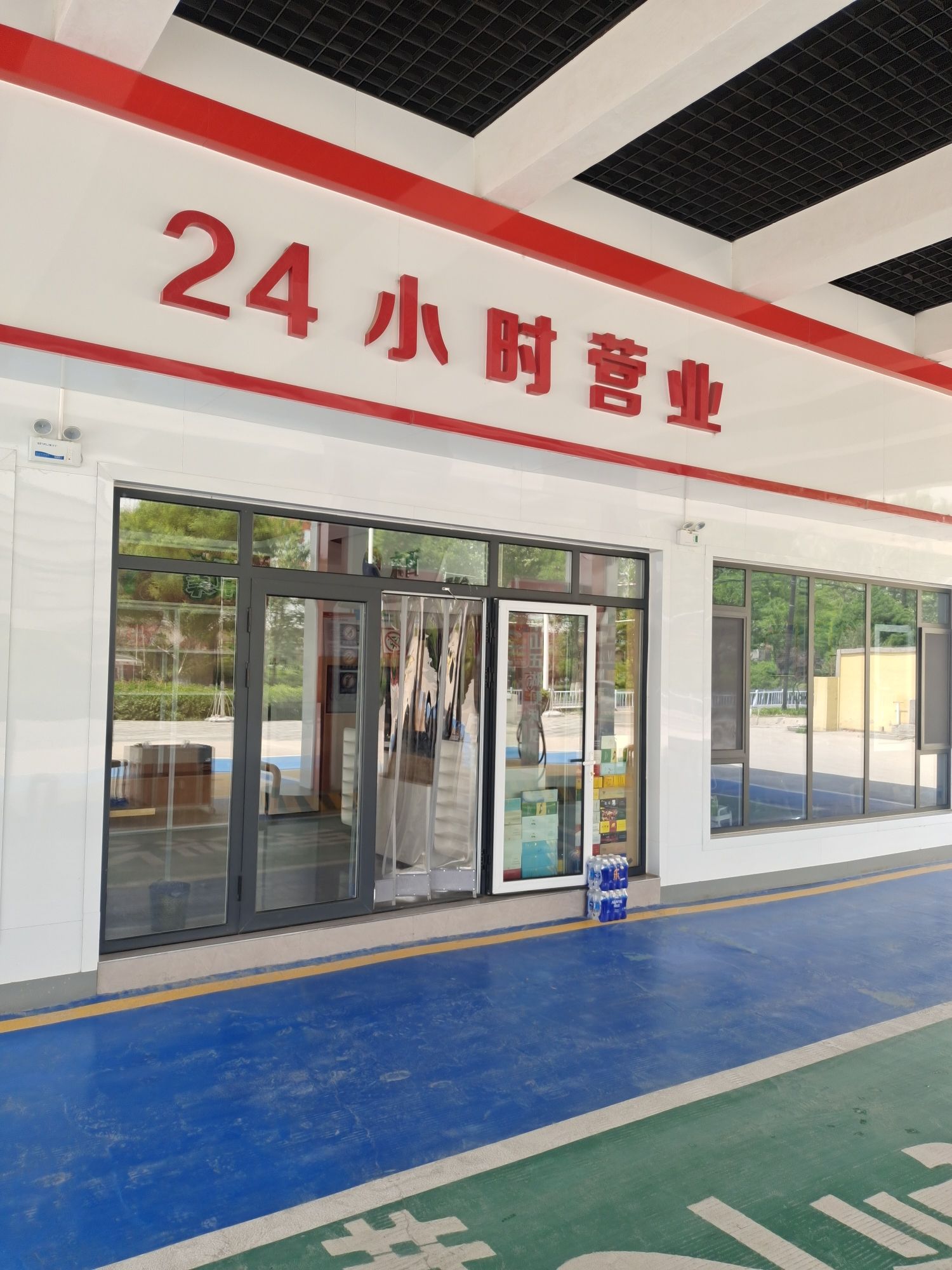京西加油站