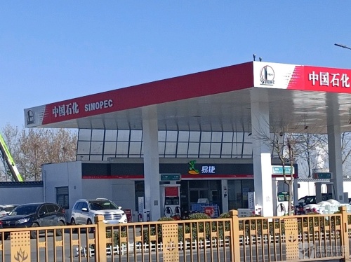 中国石化库南加油站