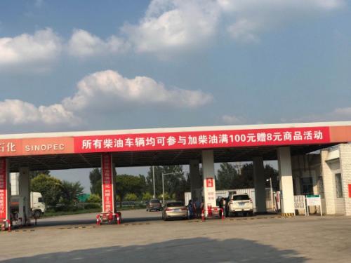 中国石化辛集服务区加油站