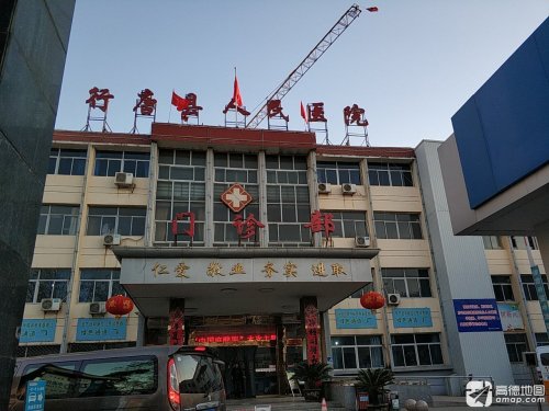 行唐县人民医院