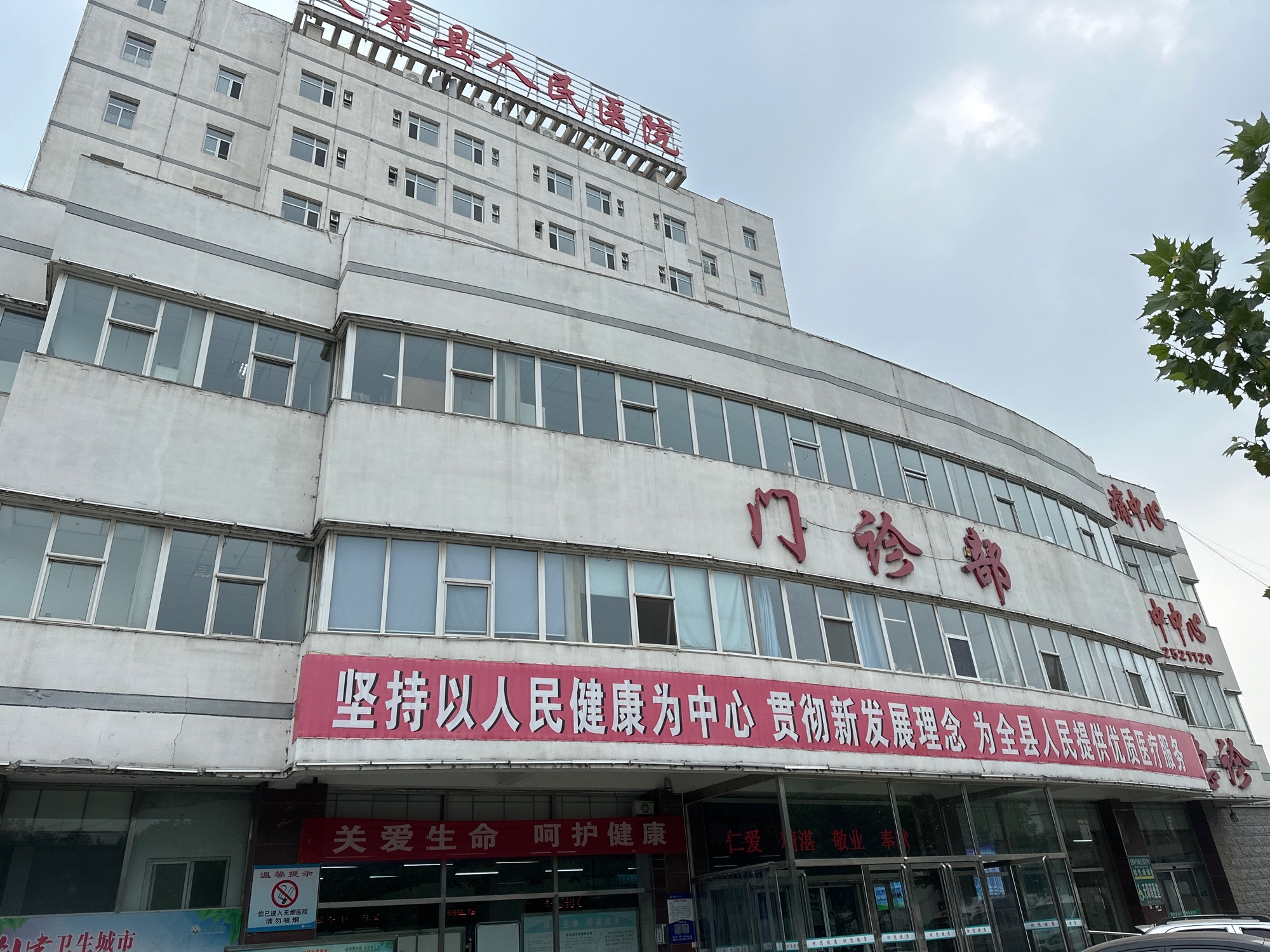 灵寿县人民医院