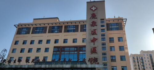 鹿泉区中医院