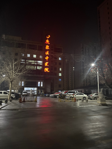 鹿泉区中医院