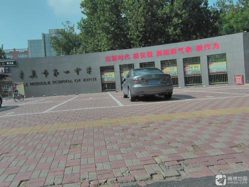 辛集市第一中学