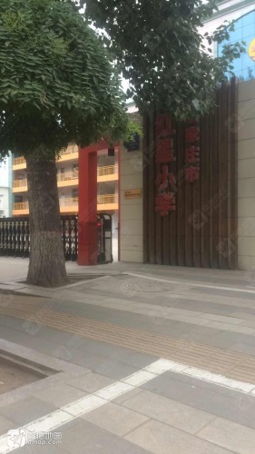 石家庄市红星小学